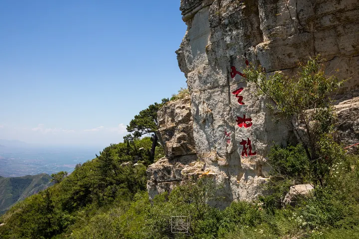 北岳恒山